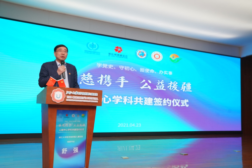 医慈携手 公益援疆：爱佑、福棠、浙大儿院、乌鲁木齐儿童医院心脏中心学科共建签约仪式在杭举行