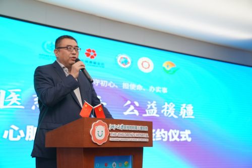 医慈携手 公益援疆：爱佑、福棠、浙大儿院、乌鲁木齐儿童医院心脏中心学科共建签约仪式在杭举行