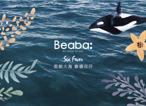 Beaba发起守护海洋倡议，重磅推出夏末半海纸尿裤