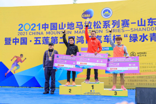 2021中国山地马拉松系列赛-山东五莲站顺利举行
