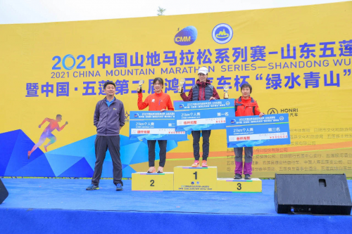 2021中国山地马拉松系列赛-山东五莲站顺利举行