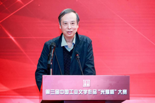 第三届中国工业文学作品“光耀杯”大赛正式启动