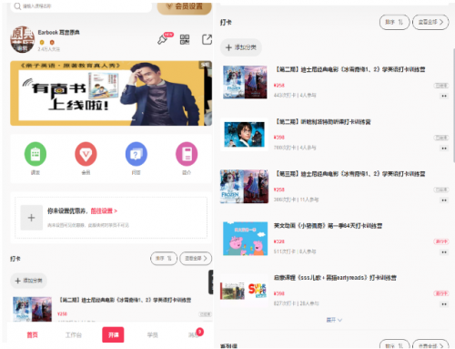千聊探星计划：提供高曝光资源位，助讲师实现持续增长