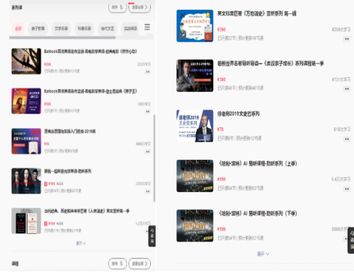 千聊探星计划：提供高曝光资源位，助讲师实现持续增长