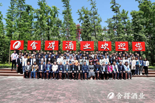 沱牌舍得知识产权特色小镇高峰论坛举行，舍得酒业助推区域高质量发展