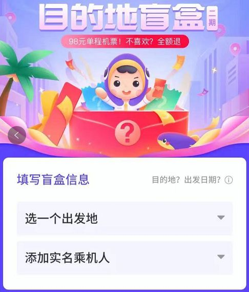 创新推出盲盒玩法 一嗨租车受年轻消费者欢迎