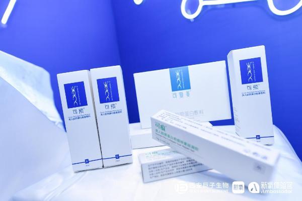 美妆界的“中国华为”——巨子生物硬核再出击