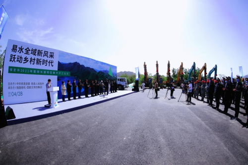 保定市2021年度易水湖项目集中开工仪式在圆歌·易水旅游度假区隆重举行