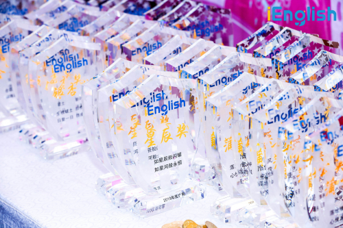  “少年志·智未来”iEnglish2020用户年度盛典即将启幕