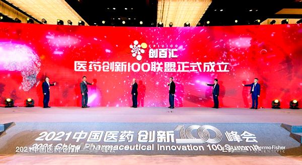 2021中国医药创新100峰会成功开幕 见证中国医药崛起 汇聚中国创新实力