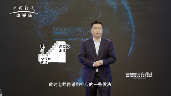 《智慧学习方程式》智慧校长陈爱海变经验教学为数据导学
