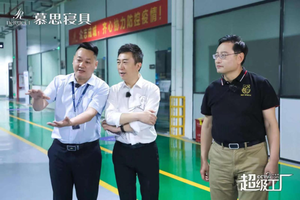 被央视网点名表扬,慕思超级工厂为何让名嘴陈伟鸿连连感叹?