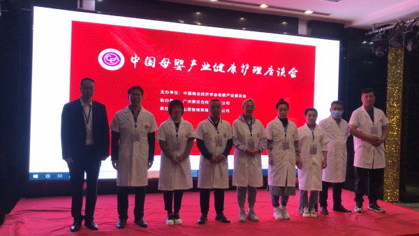 中国商业经济学会母婴产业委员会在山西召开健康护理座谈会