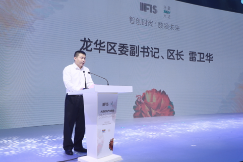 智创时尚，数领未来 首届大浪时尚产业峰会成功举办