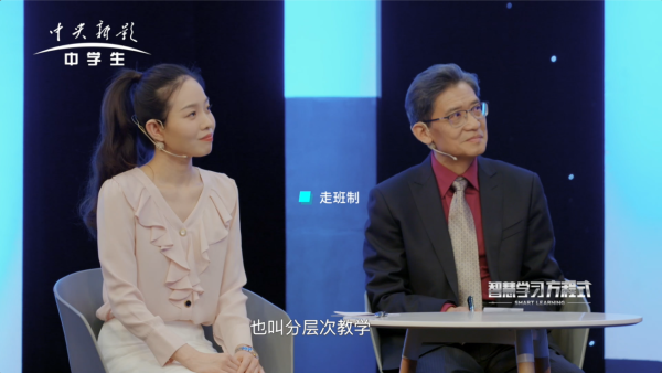 《智慧学习方程式》智慧校长张利军带来边陲学校的破局路
