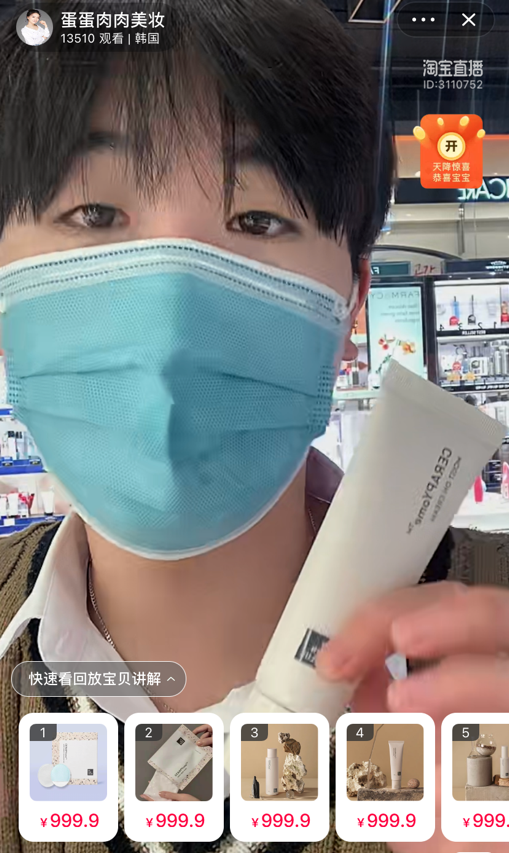 韩国全新神经酰胺护肤品牌“ My Skin Solus”正式登陆中国市场