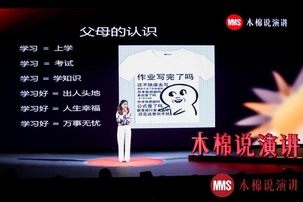 家庭教育决定孩子的未来 | 木棉说演讲深圳站