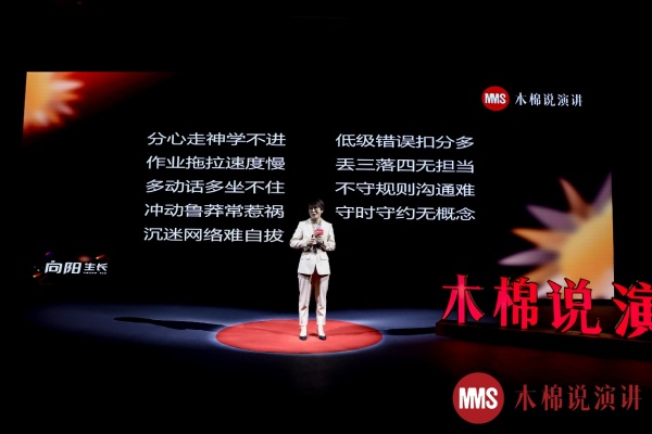家庭教育决定孩子的未来 | 木棉说演讲深圳站