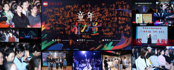 家庭教育决定孩子的未来 | 木棉说演讲深圳站