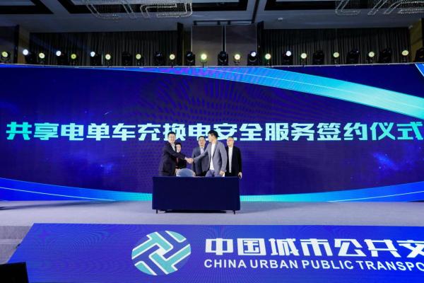 首届中国慢行交通大会上“宁波模式”引热议,小遛共享发布“放心标准100条”