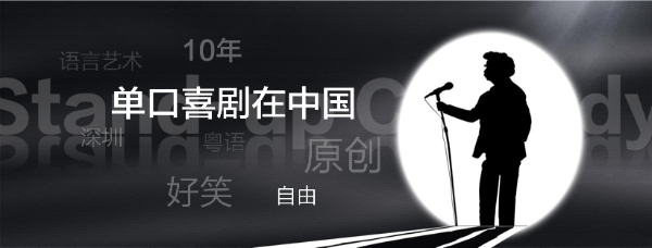 愚人节 | 与DIGIX TALK走进喜剧世界，为何他们可以幽默的恰到好处？