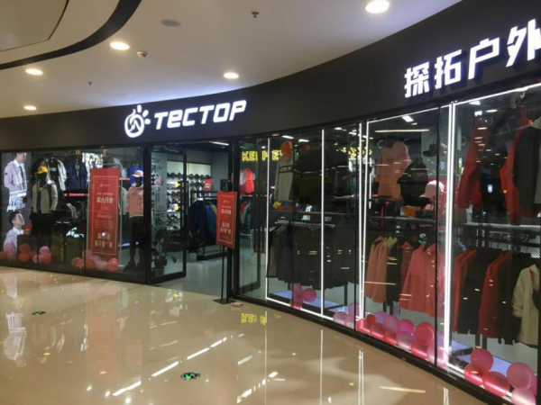 探拓户外集结号响起 | 实现更多户外红利