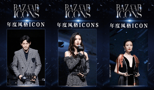 首届BAZAAR ICONS时尚芭莎年度派对盛大启幕开启耀眼新篇章