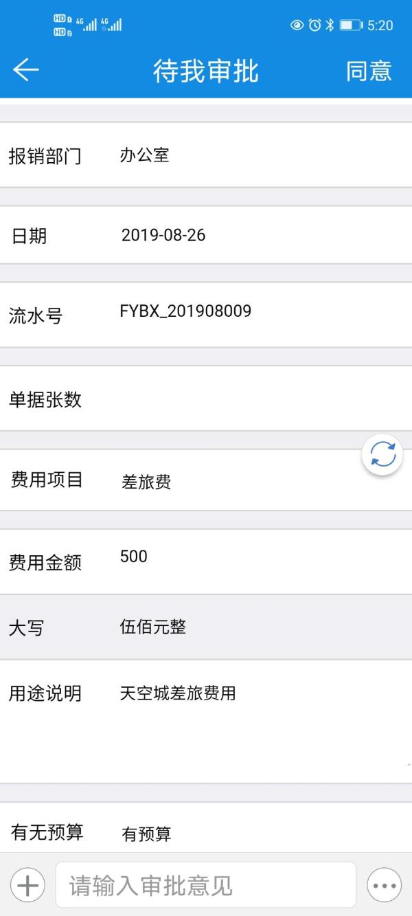 五一休9天老板秒批，华天动力OA休假也不耽误工作