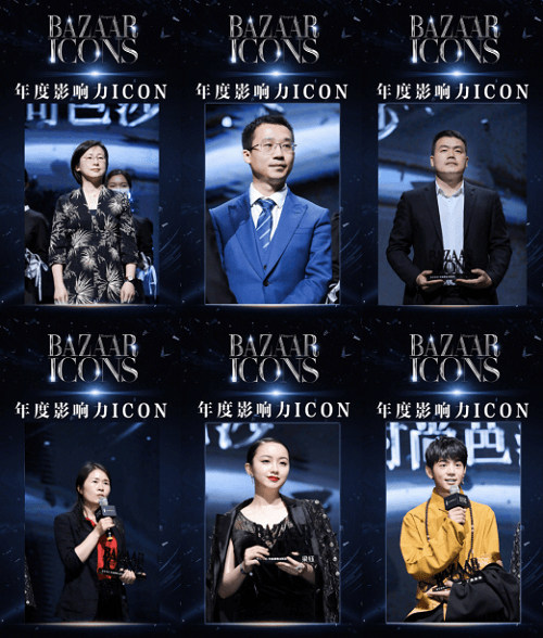 首届BAZAAR ICONS时尚芭莎年度派对盛大启幕开启耀眼新篇章