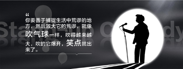 愚人节 | 与DIGIX TALK走进喜剧世界，为何他们可以幽默的恰到好处？
