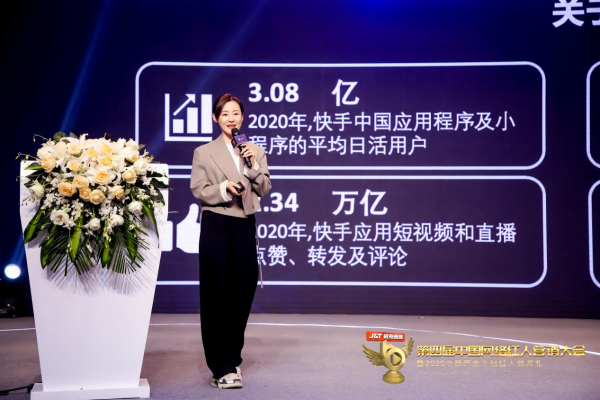 第四届中国网络红人营销大会落幕 直播电商全民店播时代已来临