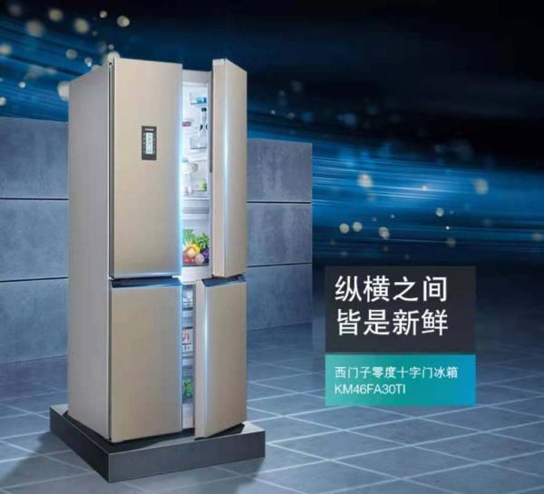 “真快乐”冰洗专场开启品牌盛宴 真选品质让人放心