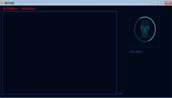 .NET基于虹软人脸识别SDK 快速开发身份验证和自助发卡应用