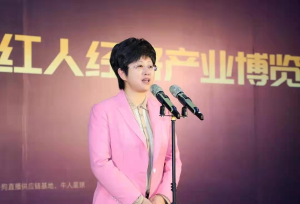 第四届中国网络红人营销大会落幕 直播电商全民店播时代已来临