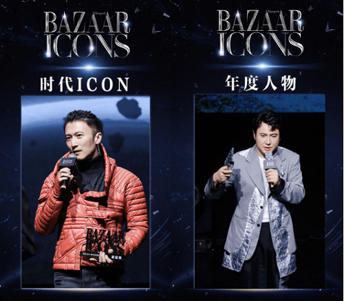 首届BAZAAR ICONS时尚芭莎年度派对盛大启幕开启耀眼新篇章
