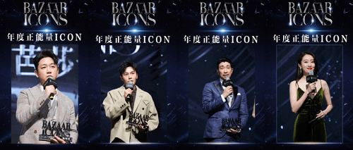 首届BAZAAR ICONS时尚芭莎年度派对盛大启幕开启耀眼新篇章