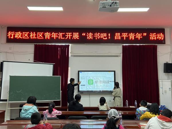 世界读书日：社区公益讲座，倍速阅读邀你“每日读书1小时”