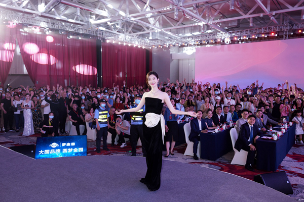  知名演员江疏影倾情助力 梦金园全国加盟商大会华彩绽放