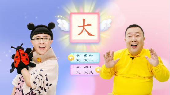  《洪恩识字》携手金龟子董浩，上线优质内容助推汉字启蒙