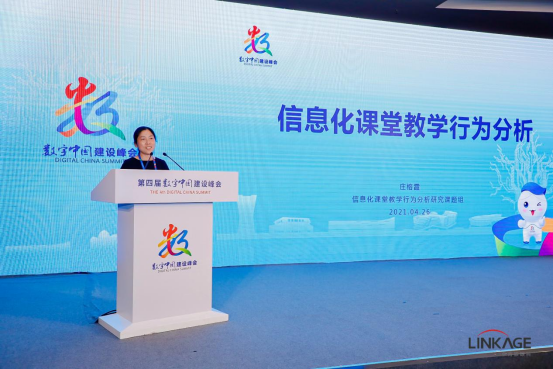 北师大智慧学习研究院携手网龙发布《信息化课堂教学行为分析》
