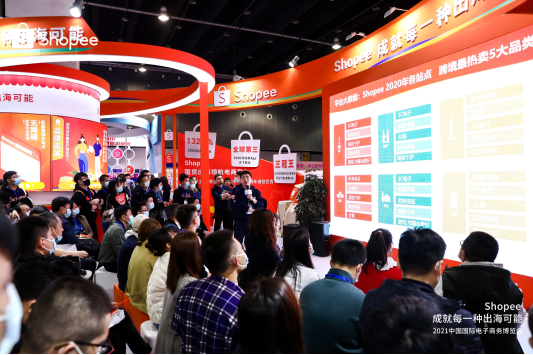 四度参展义博会翻倍爆满，Shopee现场直播“跨境种草”