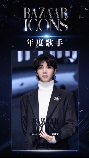首届BAZAAR ICONS时尚芭莎年度派对盛大启幕开启耀眼新篇章