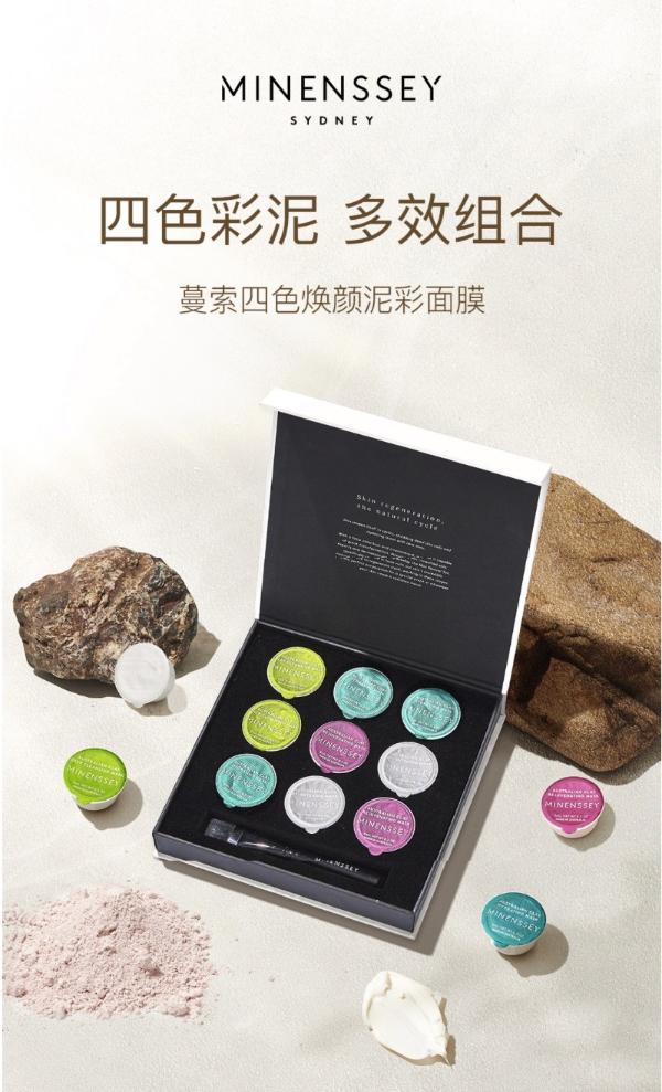 蔓索泥膜，源自澳洲的千年护肤传奇