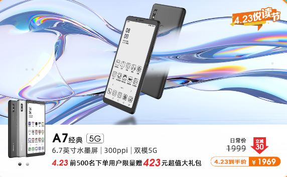 畅游书海乐享阅读 海信阅读手机京东悦读节福利大放送