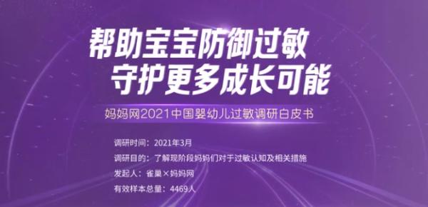 雀巢婴儿营养携手京东健康打造“关爱宝宝联盟”，共筑宝宝防敏堡垒