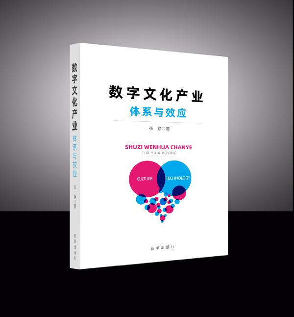 清华文创院与澳门自强文创智库、完美世界控股集团携手助推澳门数字文创发展