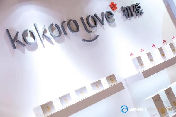 kokoro love初葆惊艳亮相动销中国婴童产业浙江峰会，获众多赞赏