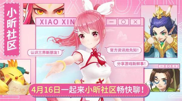 《神武4》双端春季全新内容今日上线 邀你同乐三界
