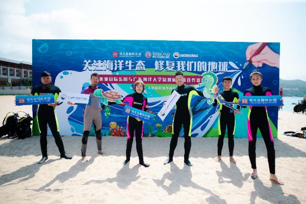 海底签约践行保育理念， 佳兆业国际乐园携手广东海洋大学深圳研究院探索海洋环保