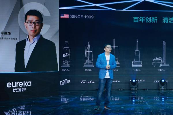 Eureka优瑞家发布全新智能洗地机FC9 开启家居清洁新篇章